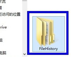 win8系统下保存历史文件数据的方法教程