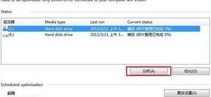 win8磁盘清理在哪里 win8磁盘清理工具打开方法教程