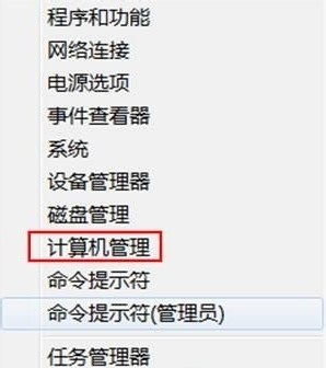 win8系统怎样删除多余账户以及删除多余用户的方法教程