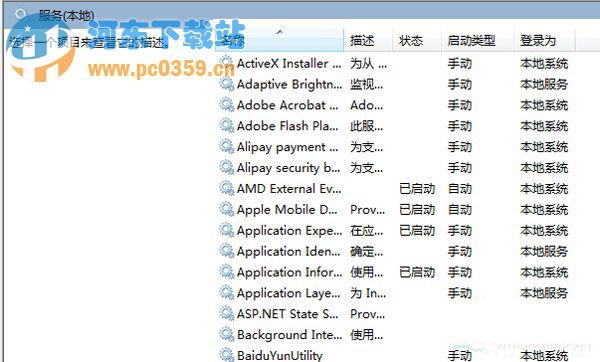 Win7系统自带还原按钮显示灰色无法还原的解决方法