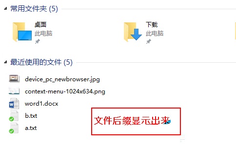 Win10系统下如何显示文件后缀名的方法教程