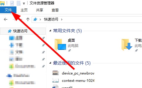 Win10系统下如何显示文件后缀名的方法教程