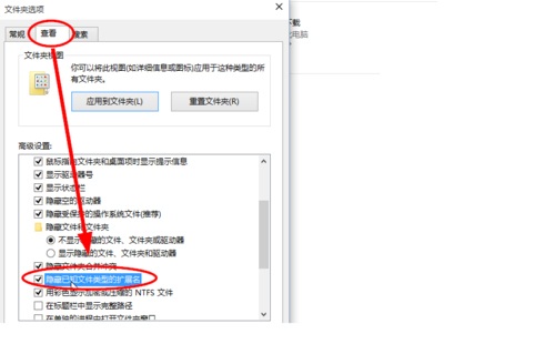 Win10系统下如何显示文件后缀名的方法教程