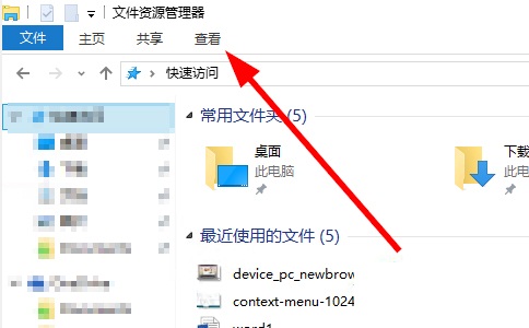 Win10系统下如何显示文件后缀名的方法教程