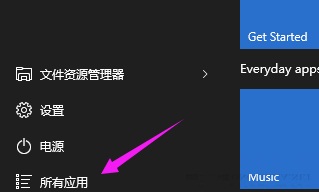 Win10系统下如何对开始菜单中的程序进行重新排列？