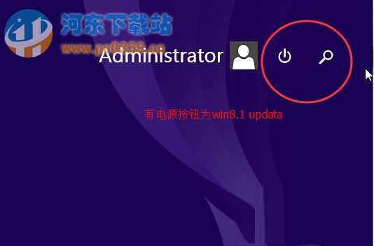 win8.1系统查看当前版本是否升级为pdata版的方法