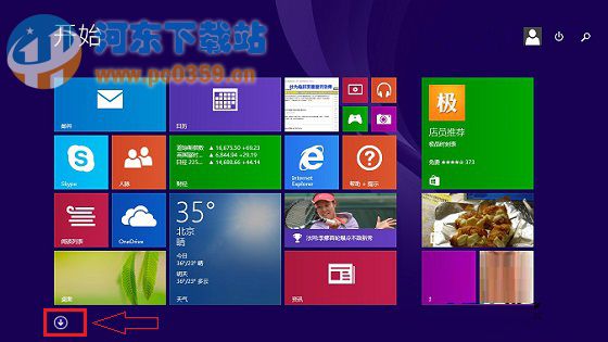 Win8.1计算器快速打开的三种方法