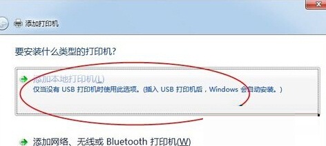 win7系统如何连接打印机的方法教程