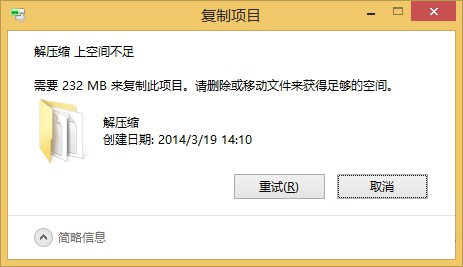 win8系统下限制磁盘使用空间的方法教程