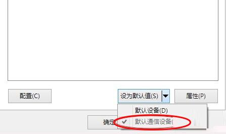 win8.1麦克风没声音怎么设置