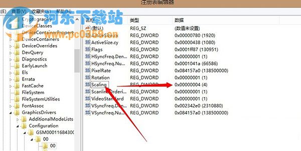 win8游戏全名的设置方法及注册表修改教程