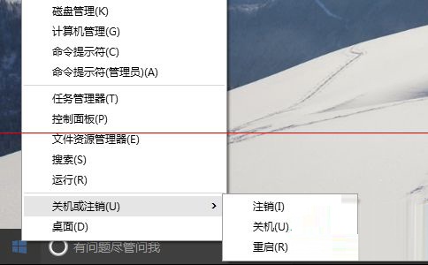 Win10系统出现无法正常关机或重启的解决方法