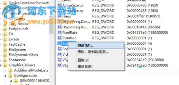 win8游戏全名的设置方法及注册表修改教程