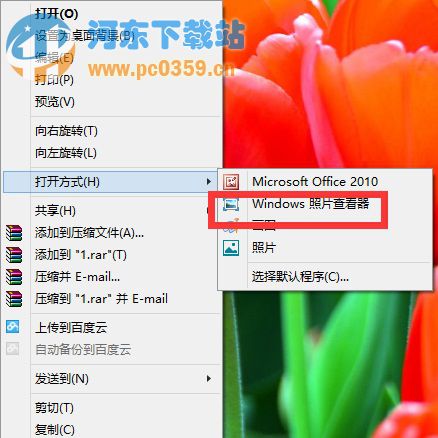 Win8下如何在窗口化查看图片的方法教程