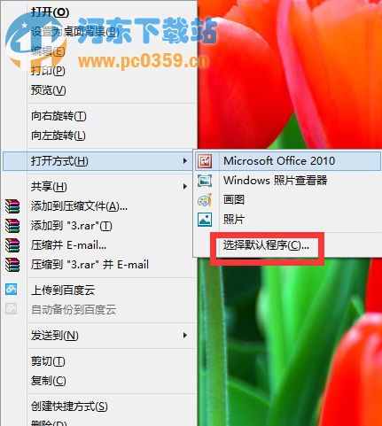 Win8下如何在窗口化查看图片的方法教程