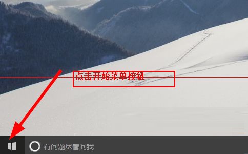 Win10系统出现无法正常关机或重启的解决方法