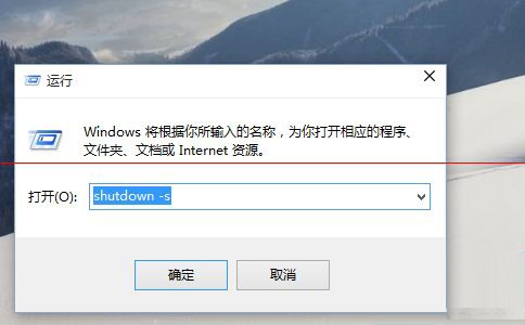 Win10系统出现无法正常关机或重启的解决方法