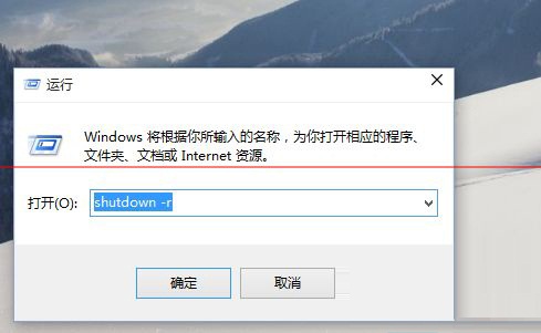 Win10系统出现无法正常关机或重启的解决方法