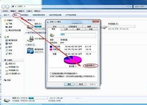 Win7系统使用时间长了变慢的解决方法