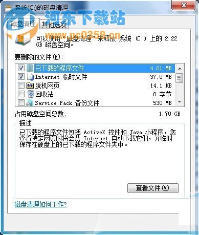 Win7系统使用时间长了变慢的解决方法