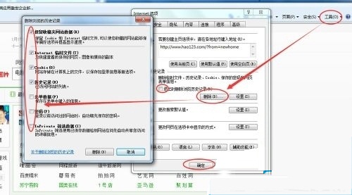 Win7系统使用时间长了变慢的解决方法