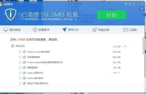 Win7系统使用时间长了变慢的解决方法