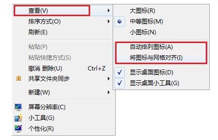 win8系统下如何自由摆放桌面图标文件