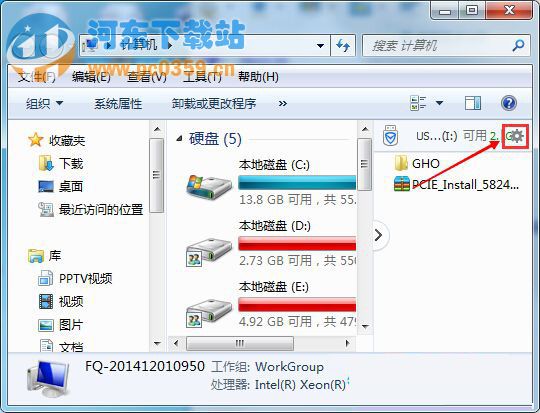 Win7打开计算机在窗口右侧多出的U盘窗口如何关闭？