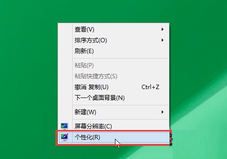 Win10自定义设置桌面壁纸的方法教程