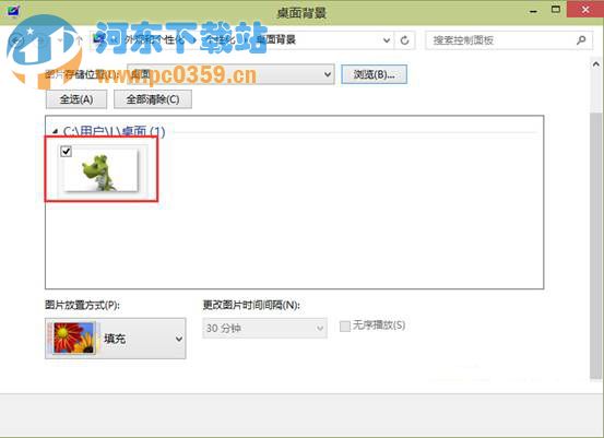 Win10自定义设置桌面壁纸的方法教程