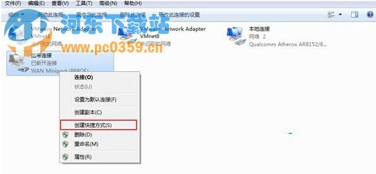 Win10自动连接宽带的设置方法