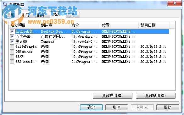 Win7系统下优化开关机速度的方法教程