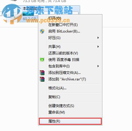 Win7系统下优化开关机速度的方法教程