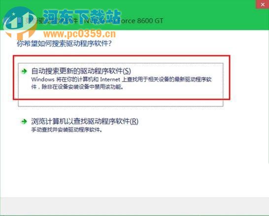 Win10系统下更新无线网卡驱动的方法教程