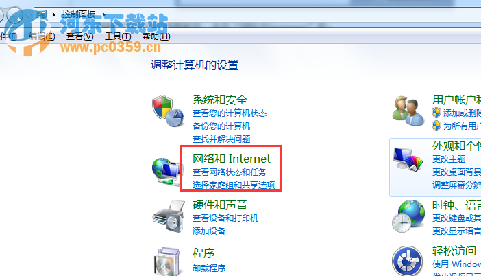 win7下无法访问google网站的方法