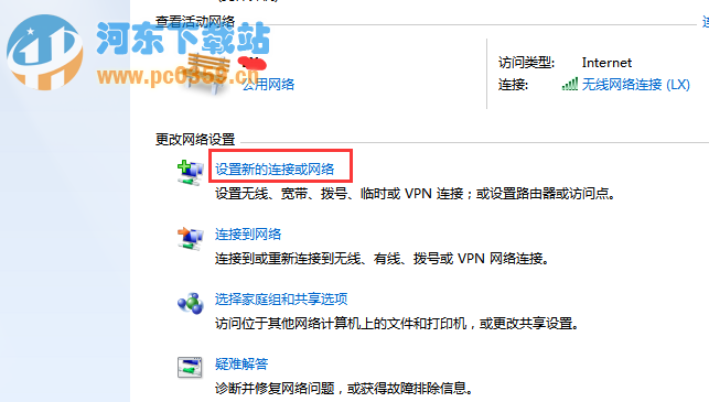 win7下无法访问google网站的方法