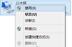 win8网络配置错误导致无法上网的解决方法