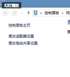 win8网络配置错误导致无法上网的解决方法