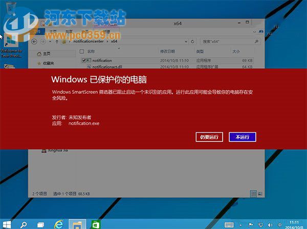 Win10通知中心打开的方法教程