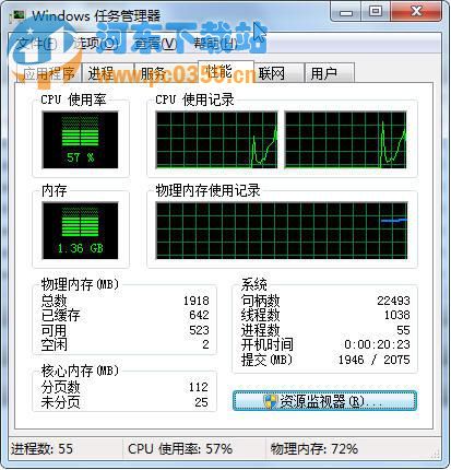 win7系统如何实时监控程序整体运行情况