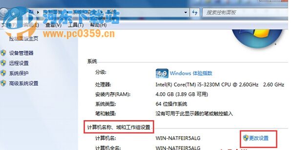 win7加入局域网连接的方法教程