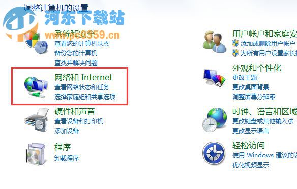 Win7设置无线网络上网的方法教程