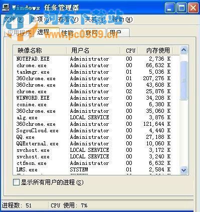 Windows XP系统桌面经常出现卡死的解决方法