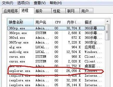 Windows XP系统桌面经常出现卡死的解决方法