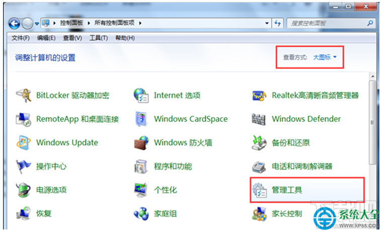 Win7系统网络属性提示部分控件被禁用了怎么办