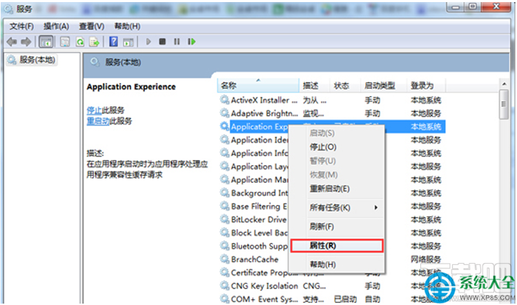 Win7系统网络属性提示部分控件被禁用了怎么办