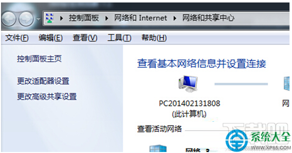 Win7系统网络出现错误733怎么解决