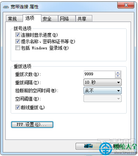 Win7系统网络出现错误733怎么解决