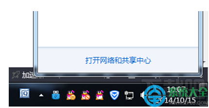 Win7系统网络出现错误733怎么解决