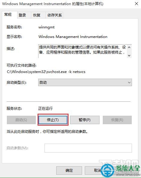 win10经常提示dfrgfat.exe应用程序错误怎么回事